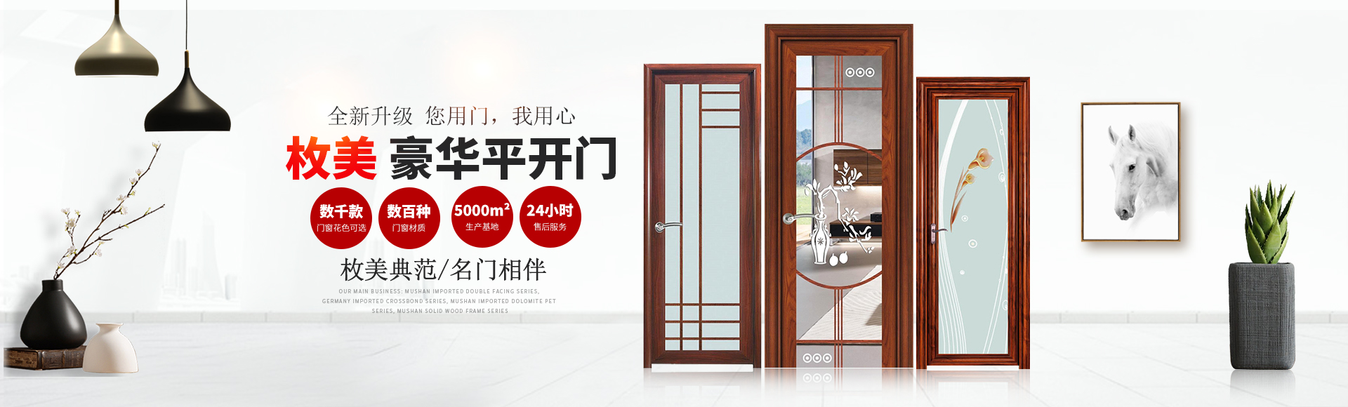 長沙市枚美門窗制造有限公司_長沙家居系統|門業生產銷售